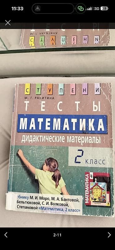 solutions third edition: Книги школьные, фото могу прислать на вотс ап Если все то отдам за — 3