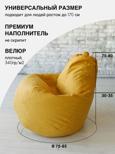 кресло мешок бишкек: Бинбэг, Новый, Бесплатная доставка, Самовывоз, цвет - Серый — 11