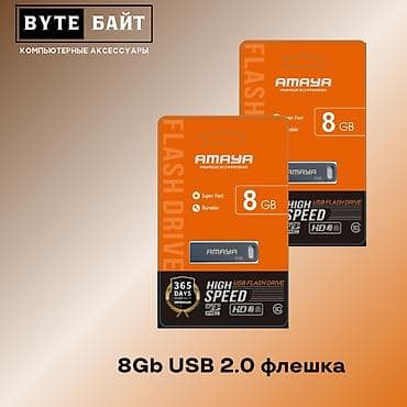 🔅Флешка Amaya 8 Gb USB 2.0 Металлическая🔹 Новая🔸 В наличии 8/16/32 Гб🪅