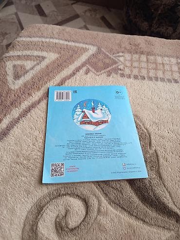 Внимание состояние Книги отличное не помятая не сорванная чистая не at lalafo.kg Внимание состояние Книги отличное не помятая не сорванная чистая не