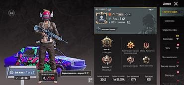 Аккаунт PUBG Mobile - Уровень профиля: 69 - UID: (отображается на
