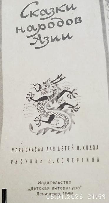 Книги и журналы: Продаю раритетные книги : доставки Нет! от слова совсем! самовывоз — 9