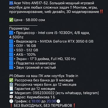 hkc c325q: Игровой ноутбук Acer Nitro 5 (15.6") - Экран 15.6" IPS, разрешение — 5