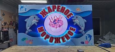 Печать: | Объемные буквы, | Монтаж — 8