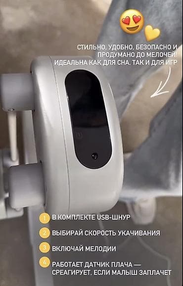 Люлька, Колдонулган, Термелүүчү, түсү - Боз, Өзү алып кетүү, Акысыз жеткирүү, Акылуу жеткирүү — 3