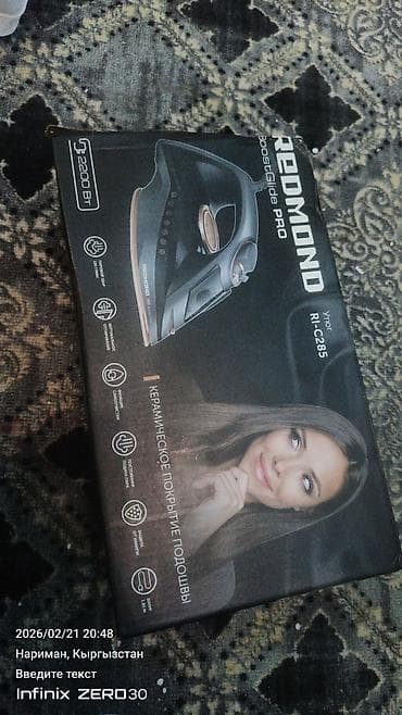 gopro 5: Утюг Redmond, Паровой, Керамический — 4