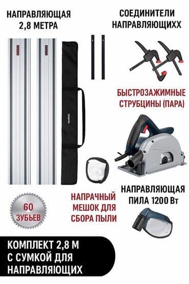 аккумуляторная пила бишкек: Электр менен иштөөчү араа, Жаңы, Акысыз жеткирүү — 1
