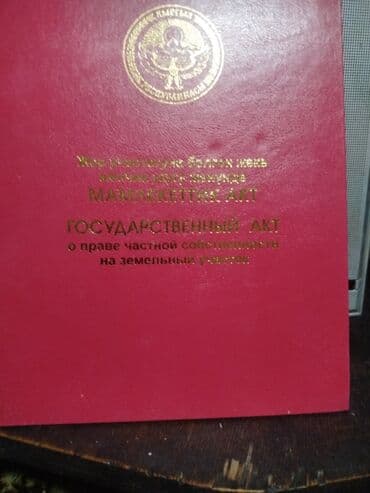 долгосрочная квартира восток 5: 6 соток, Для строительства, Красная книга — 1