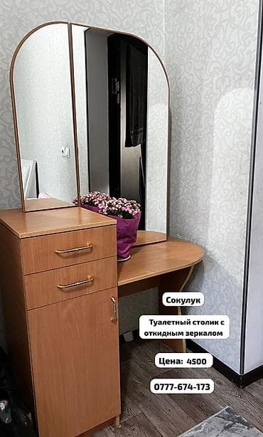 туалетный столики: Комплект мебели и текстиля для дома: 1) Шкаф трехстворчатый с — 2