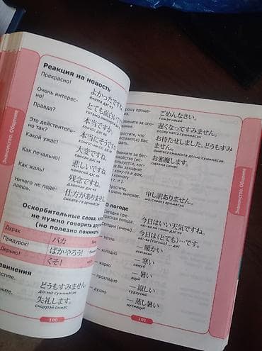 local guide program: Французский язык 2класс часть 1,2 оригинал . Сказки для детей — 6