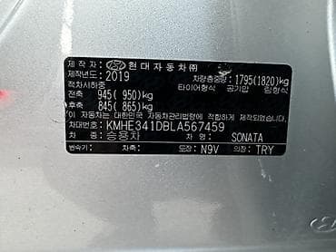 себе: Hyundai Sonata: 2019 г., 2 л, Автомат, Газ, Седан — 9