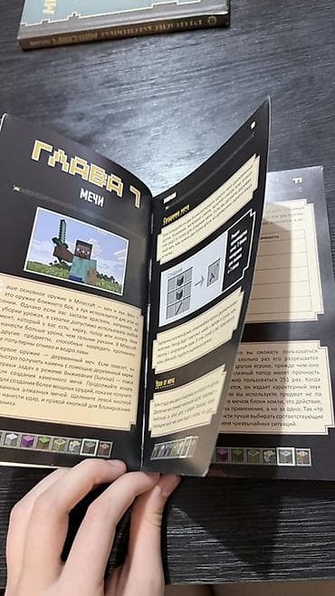выживание: 2 книги по Minecraft продаются вместе. Книги: «Все секреты Minecraft — 3