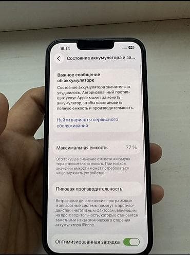 Техника и электроника: IPhone 13, цвет Midnight (чёрный/тёмно‑синий). Комплектация: - — 8