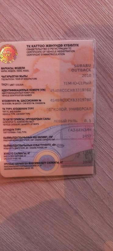 руль субару аутбек: Subaru Outback: 2010 г., 2.5 л, Автомат, Бензин, Кроссовер — 1