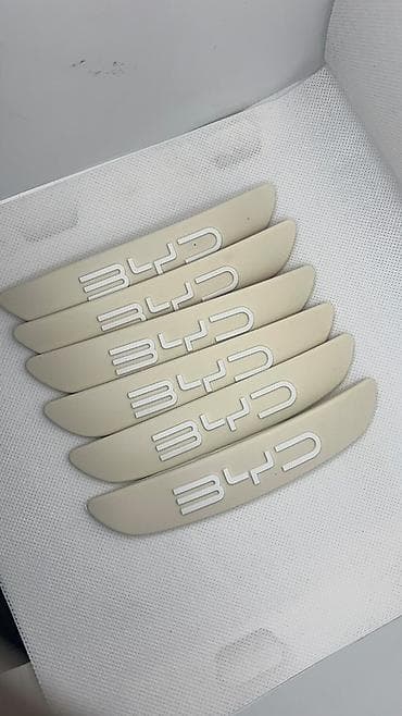 Декоративные накладки На ручки дверей, Резина, BYD, 2026 г., Новый, Самовывоз, Платная доставка