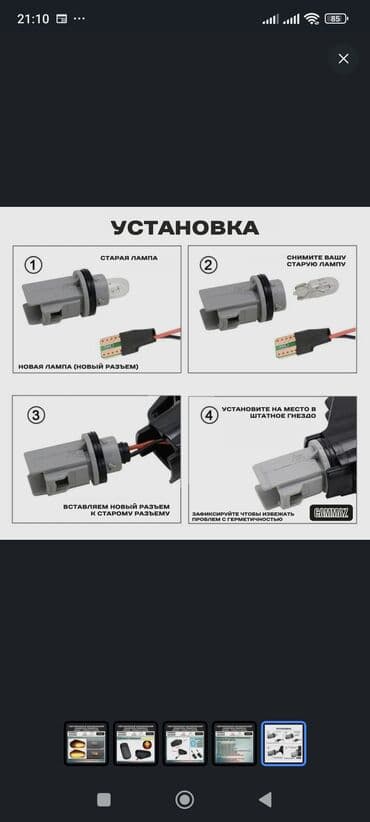 мухобойка хонда срв: Комплект поворотников Honda — 4