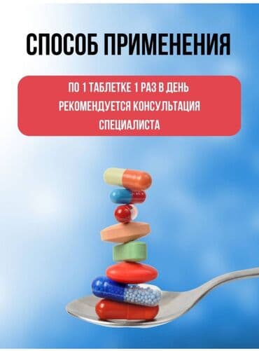 кофе в капсулах бишкек: Цинк, Для роста бороды, Для роста волос, Для энергии и силы, Универсальный, Для взрослых, Для мужчин, Турция, Таблетки, Новый — 5
