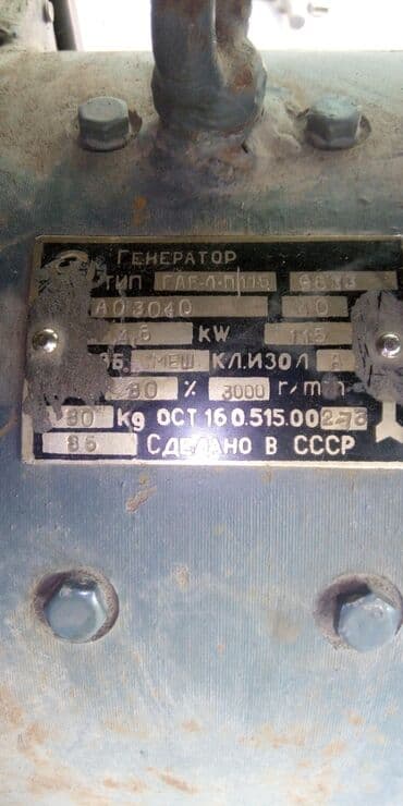 военный генератор: Генератор армейский АБ-4-П/115 на базе двигателя УД2-М1.Все в — 5
