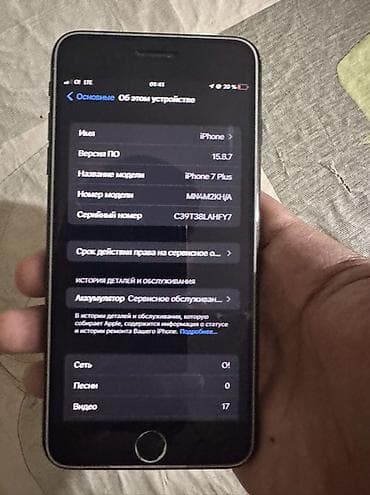 айфон 9 плюс цена: IPhone 7 Plus, 128 ГБ, Черный — 5