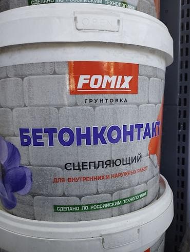 Грунтовка сцепляющая Fomix «Бетонконтакт». Назначение: - Улучшение lalafo.kg да Грунтовка сцепляющая Fomix «Бетонконтакт». Назначение: - Улучшение