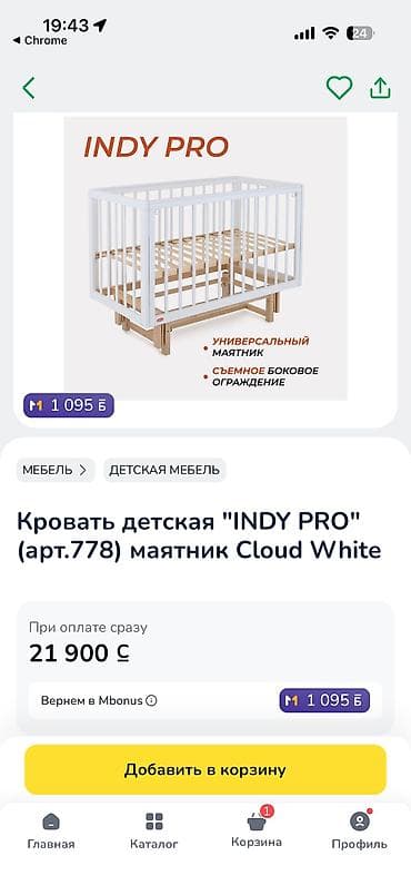 Детская мебель: Продается детская кроватка люлька INDY PRO, ни один день не — 7