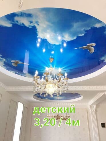 стоимость натяжной потолок: Натяжной потолок Матовое, Глянцевое, 3D потолки Бесплатный замер, Гарантия, Бесплатная консультация — 19
