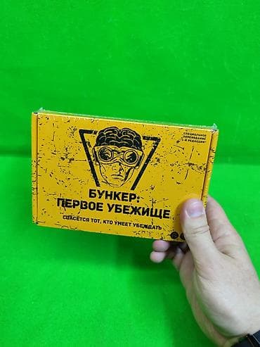 Другие товары для детей: Игра бункер настольная✨ Комплектация товара: 200 карт на различные — 2