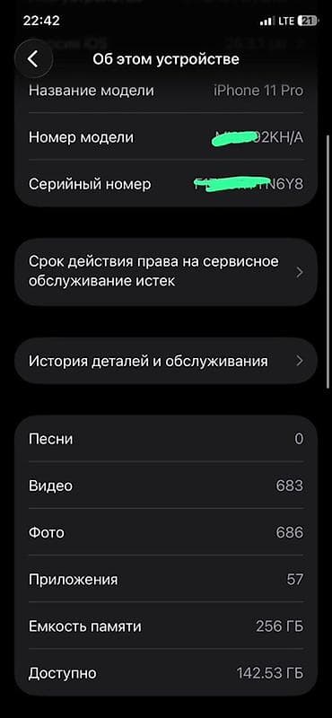 macbook pro 2018: IPhone 11 Pro, Б/у, 256 ГБ, Золотой, 81 % — 2