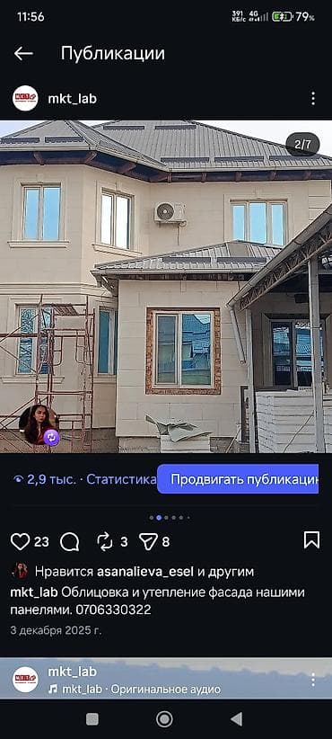 утепление декор: Под камень, Пенополистирол, Искусственный камень, Новый, Гарантия — 5