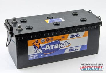 аккумулятор авто: Аккумуляторы "Атака" Доставка и установка бесплатно! аккумулятор — 1