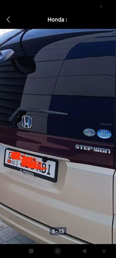 машина за 2000 долларов в бишкеке: Honda Stepwgn: 2005 г., 2 л, Автомат, Бензиновая, Минивэн — 11