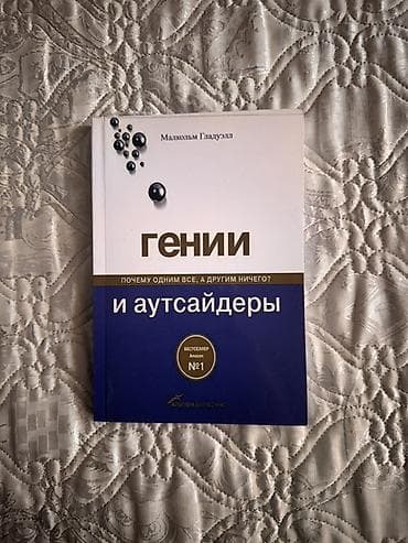 божественная комедия: Подборка из 4 книг: 1) Адам Сильвера — «В конце они оба умрут» (18+) — 7