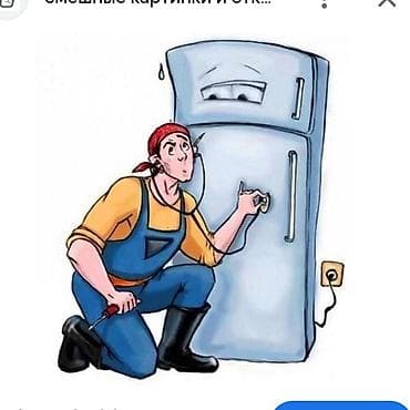 Ремонт холодильников на дому - Диагностика неисправностей: не at lalafo.kg Ремонт холодильников на дому - Диагностика неисправностей: не