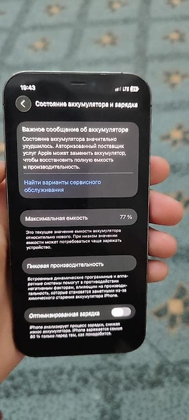 обмен на 12 про: IPhone 12 Pro, 128 ГБ, Графит, 77 % — 3