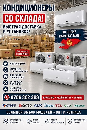 холодный фонтан купить: Сплит-система, Новый, 20-25 м², Классический — 2