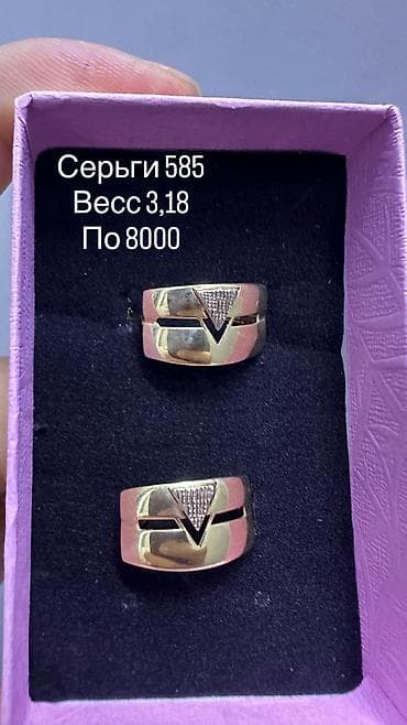 бу батинки: Золотые изделия 
Грамм по 8000 — 3