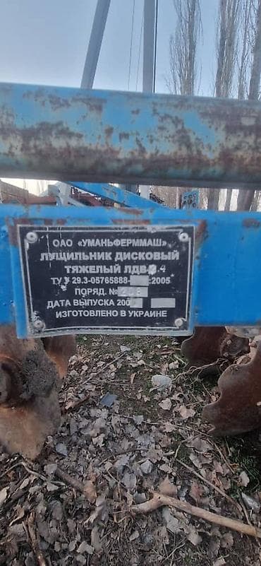 Дисковые бороны: Бдм диска 2.4 м — 2