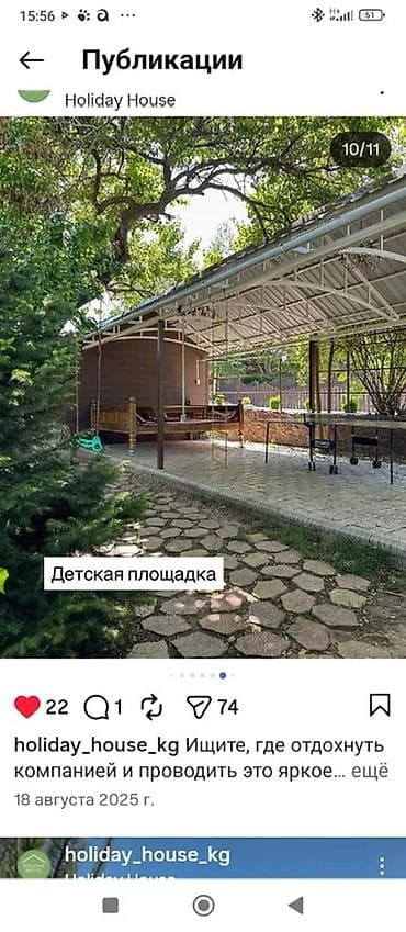 Holiday House — загородный дом для отдыха компаний. Что внутри и на