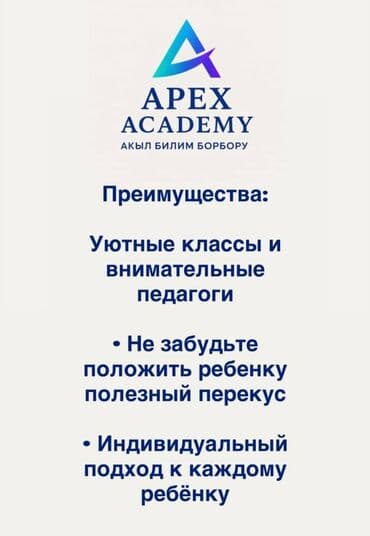 Другие курсы: Языковые курсы Английский Для взрослых — 6