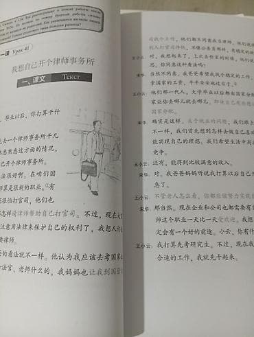 third edition solution: Комплект учебников «Новый практический курс китайского языка» — 5