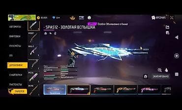 скоро: Игровой аккаунт Free Fire с редкими скинами и прокачанным арсеналом — 2