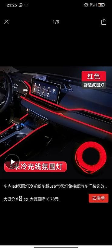 lexus es 300 2016: Декоративная подсветка Для салона — 2