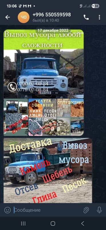 Грузовик, Стандарт