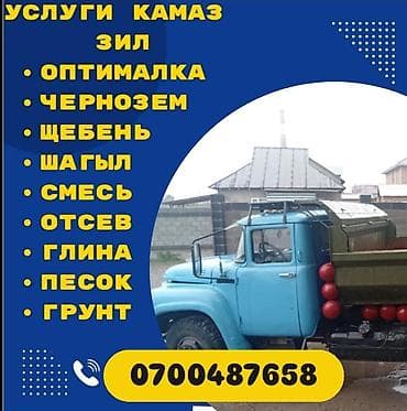 газ 53 редуктор: Заказать Камаз, Доставка щебня, угля, песка, чернозема, отсев — 1