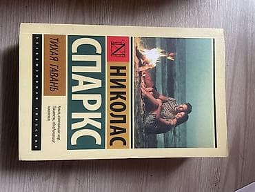 зелёный книга: Книги серии «Эксклюзивная классика» (мягкая обложка): 1) Эрих Мария — 9