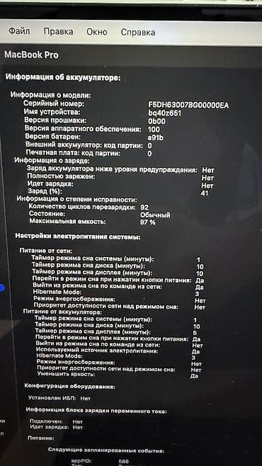 macbook a1708: Для программирования — 5