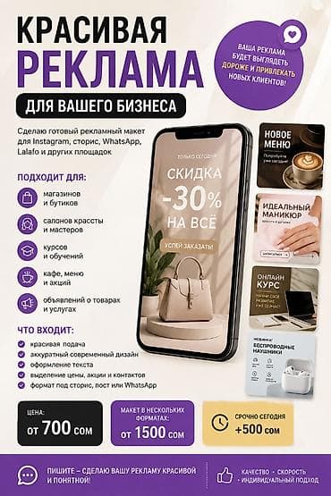 новые рекламы: WhatsApp, Разработка контента — 1