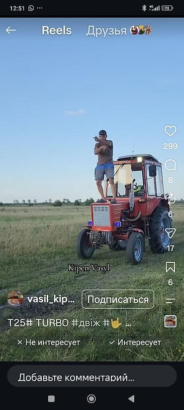 Трактор Т-25 с доработками + навесное - Модель: Т-25 (указано “T25# lalafo.kg да Трактор Т-25 с доработками + навесное - Модель: Т-25 (указано “T25#