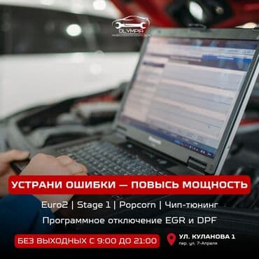 набор ключей для автомобиля цена бишкек: Компьютерная диагностика, без выезда — 2