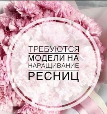 буква д: Ресницы, Голливуд, Классика, 2D, С выездом на дом, Консультация, Гипоаллергенные материалы — 1